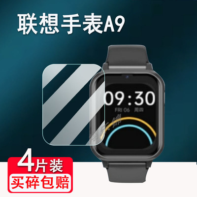 适用联想A9手表贴膜A8/A7电话手表保护膜A5/K5S/K5pro儿童手表屏幕保护膜L1/D1/A11/A1/A1S/K1手环膜非钢化膜