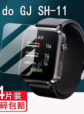 适用dido GJ SH-11手表贴膜1.91寸智能手表GJ SH-12/15屏幕保护非钢化P1/P2/P2S手表膜R50/y2S/C6手环高清