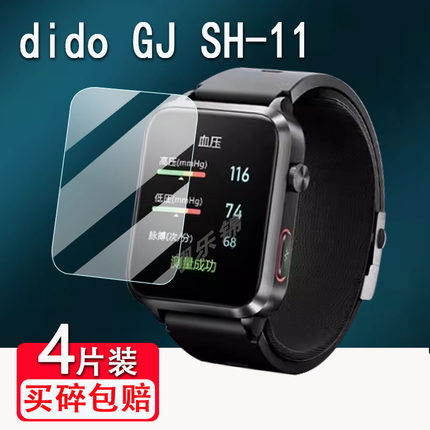 适用dido GJ SH-11手表贴膜1.91寸智能手表GJ SH-12/15屏幕保护非钢化P1/P2/P2S手表膜R50/y2S/C6手环高清