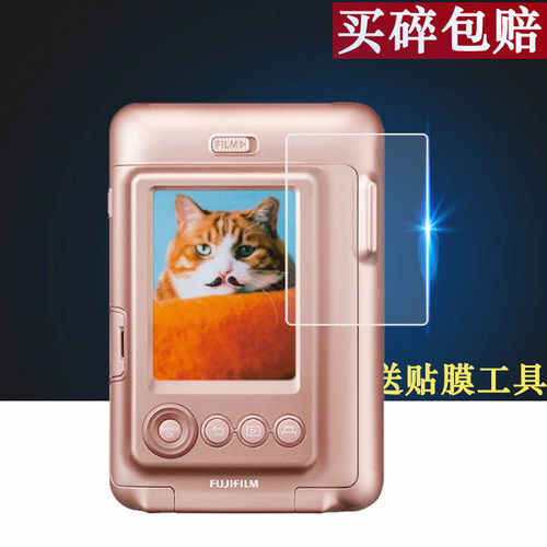 适用于富士instax mini LiPlay相机贴膜立拍立得SQ10相机屏幕SQ20保护膜傻瓜相贴膜高清防刮防指纹膜非钢化膜
