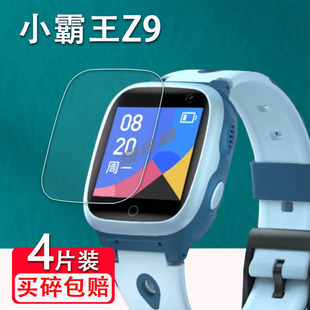 T9保护膜z10非钢化T8Pro T6pro智能儿童手表T10贴膜A93电话屏幕膜XBW008蓝光 小霸王T8贴膜Z9手表膜Z6