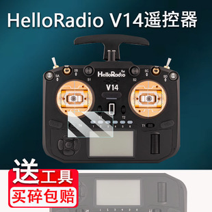 适用HelloRadio V14开源遥控器贴膜FPV高频头屏幕膜V14 MAX R9摇杆遥控器保护膜V14pro贴膜高清防爆防刮花