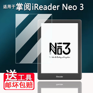 适用掌阅iReader Neo 3阅读器钢化膜6寸墨水屏Neo3pro保护膜掌阅Neo3电纸书屏幕贴膜类纸膜磨砂防反光AR膜