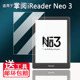 适用掌阅iReader Neo 3阅读器钢化膜6寸墨水屏Neo3pro保护膜掌阅Neo3电纸书屏幕贴膜类纸膜磨砂防反光AR膜