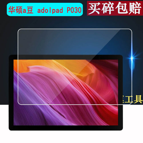 防爆防摔