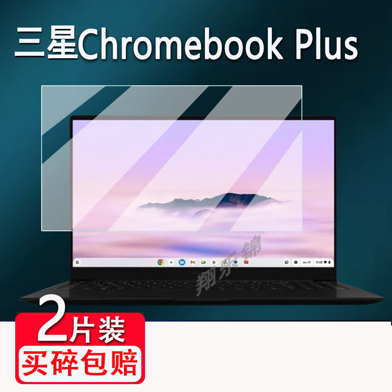 适用三星Chromebook Plus笔记本贴膜新款15.6寸三星笔记本电脑屏幕保护膜非钢化膜ChromebookPlus手提包