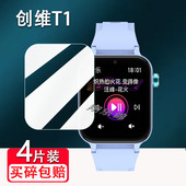 813非钢化儿童手表T6Pro 适用创维T1手表贴膜SWT002智能运动手表4pro T6max屏幕保护RJ H03高清