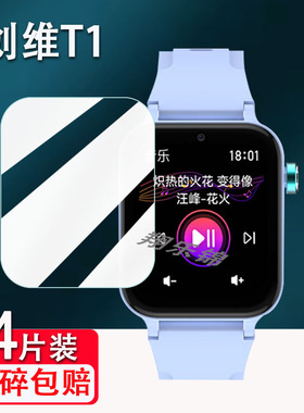 适用创维T1手表贴膜SWT002智能运动手表4pro/z5/z6/Z1/t 6/T6max屏幕保护RJ-813非钢化儿童手表T6Pro/H03高清