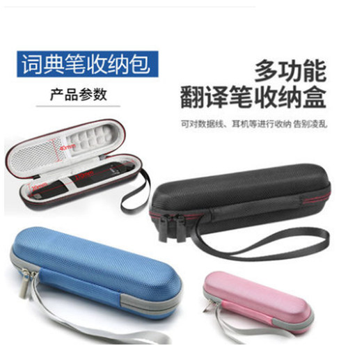 步步高阿尔法蛋扫描点读收纳包