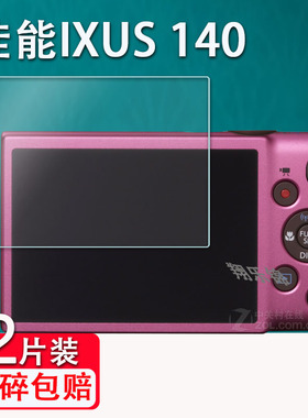 适用佳能IXUS140相机钢化膜ixus180屏幕保护膜ixus990/75贴膜CCD数码相机ixus255hs配件玻璃膜IXY630高清防刮
