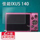 适用佳能IXUS140相机钢化膜ixus180屏幕保护膜ixus990 75贴膜CCD数码 相机ixus255hs配件玻璃膜IXY630高清防刮