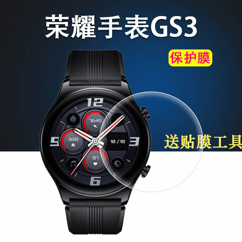pro钢化膜dream贴膜联合设计版荣耀s1保护膜高清kan-b19智能手表膜