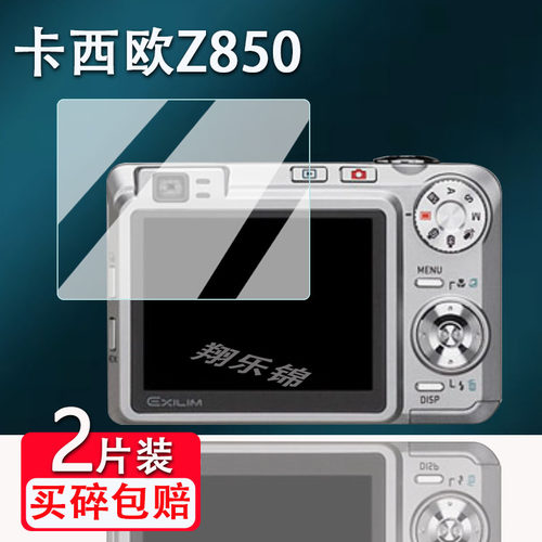 卡西欧EX-Z35相机钢化膜防爆