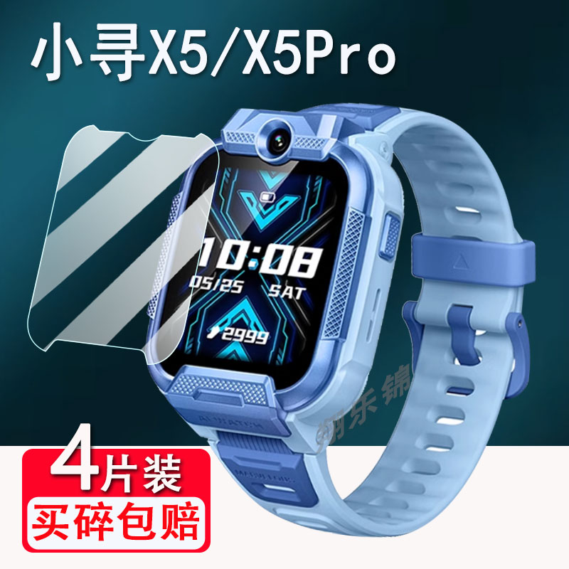 防爆防刮