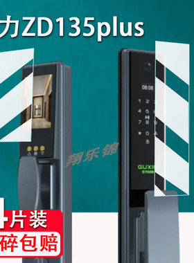 适用WL王力ZD135plus智能门锁贴膜s922pro可视猫眼X6/X6plus屏幕保护膜s958pro非钢化ZD135全自动智能S953pro