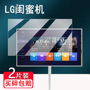 適用LG閨蜜機(jī)貼膜JAV智能屏音響平板屏幕膜LG stanbyME保護(hù)膜32寸觸控隨心屏非鋼化27寸觸控投屏貼膜4K智慧屏