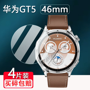 B19玻璃镜片贴膜华为gt5高清防爆 46mm表盘贴膜华为GT5pro智能手表保护膜VLI 适用华为WATCH GT5手表钢化膜41