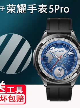 适用荣耀手表5Pro钢化膜荣耀手表5ultra屏幕膜HAL-L19保护膜HONOR荣耀watch5 pro玻璃膜eSIM配件高清防爆防刮