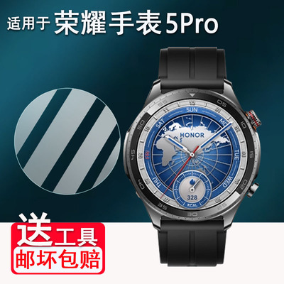 适用荣耀手表5Pro钢化膜荣耀手表5ultra屏幕膜HAL-L19保护膜HONOR荣耀watch5 pro玻璃膜eSIM配件高清防爆防刮