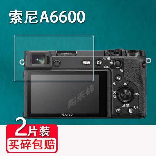 索尼A6600相机钢化膜高清防爆