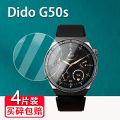 E40S智能手表S3pro贴膜F05s屏幕保护膜Y37Spro 适用于Dido G50S手表钢化膜dido Y36手环膜S2pro高清Y08手表