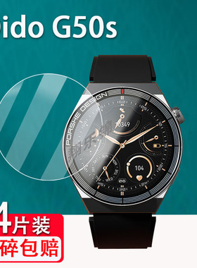适用于Dido G50S手表钢化膜dido E40S智能手表S3pro贴膜F05s屏幕保护膜Y37Spro/Y36手环膜S2pro高清Y08手表