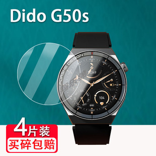 Y36手环膜S2pro高清Y08手表 E40S智能手表S3pro贴膜F05s屏幕保护膜Y37Spro 适用于Dido G50S手表钢化膜dido