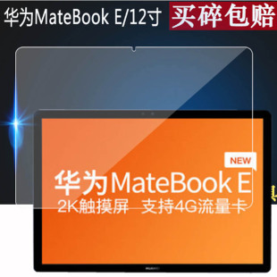 WRT matebook Pro蓝光2020款 W19C贴膜 MACH W19 适用于华为MateBook matebook13 WX9 E钢化膜AL09