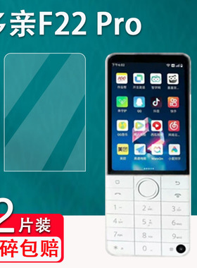 适用小米多亲F22pro手机贴膜3.5寸小米小爱同学4G手机屏幕贴膜F22Pro保护膜非钢化膜多亲f22 pro贴膜高清防爆