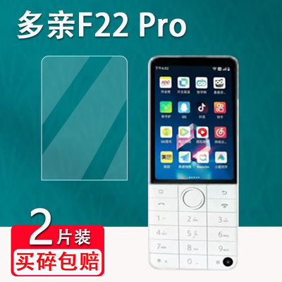 小米多亲F22pro手机贴膜