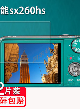 适用佳能SX620HS相机钢化膜佳能sx400屏幕保护膜CCD数码相机佳能sx260hs贴膜配件玻璃膜高清防刮花