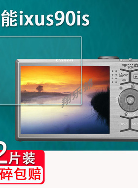 适用佳能ixus90is相机钢化膜佳能ixus1100hs屏幕保护膜CCD数码相机佳能佳能ixus60贴膜ixy90F配件膜高清防刮
