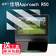 适用于佳明Approach R50贴膜10寸高尔夫模拟器屏幕膜非钢化膜佳明R50挥杆数据分析仪保护膜AR高清防爆防刮花