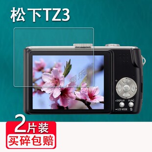 hcv700配件膜dvx200防爆 相机fz28贴膜FS7 适用松下FX77相机钢化膜tz3屏幕保护膜ZS10 ZS30相机膜松下FZ30数码