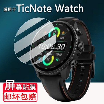 适用于TicNote Watch手表贴膜问问智能手表屏幕膜AI录音手表TicNote Watch保护膜非钢化膜高清防爆防刮花