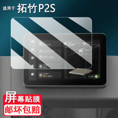 P1S屏幕膜X1E 适用拓竹P2S打印机钢化膜H2D A1mini高清防爆防刮花 X1C H2C家用打印机屏幕膜H2S H2D贴膜X1
