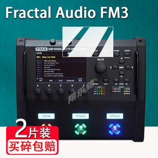 DSP Quad Audio Cortex落地式 数字建模FM9屏幕非钢化保护膜 FM3电吉他综合效果器贴膜芬兰Neural 适用Fractal