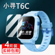 XUN_SW714 小寻T6C手表钢化膜新款 小寻T6儿童电话手表膜XPSWA006智能手表保护膜小寻T6C屏幕贴膜 A02高清蓝光