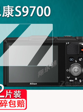 适用S5100相机钢化膜s9700/S50屏幕保护膜s6300数码相机贴膜S6600配件膜高清防爆防刮花