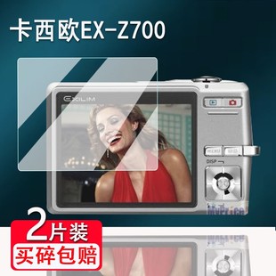 h10 s600 z60 z270配件zr370高清zr3700 zs25贴膜z1080 S10 z16屏幕Z110 Z700相机贴膜v7 适用卡西欧EX