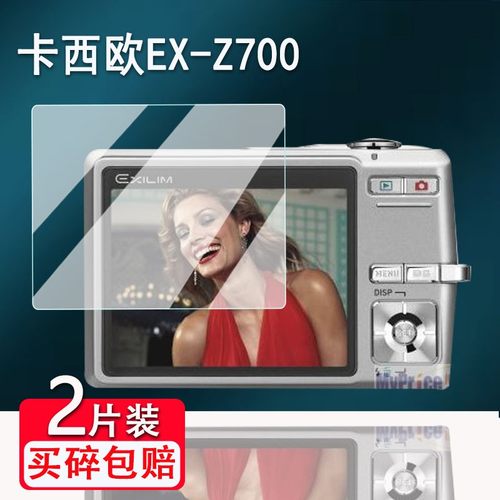 适用卡西欧EX-Z700相机贴膜v7/s600/z16屏幕Z110/S10/zs25贴膜z1080/z3/z270配件zr370高清zr3700/z8/z60/h10