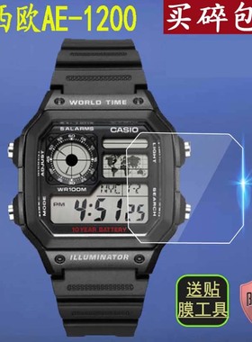 适用于方形手表膜卡西欧F-108贴膜BLX/BGD-560屏幕膜AE-1200/3299纳米膜AE-1300方形手表保护膜高清W-800H-1A