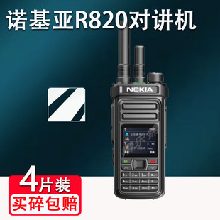 适用诺基亚R820对讲机贴膜N68/N69/N70/N72户外手持机E820pro屏幕保护膜非钢化R360/N5200小型手台讲器高清
