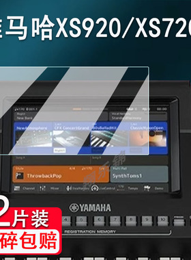 适用雅马哈电子琴SX920钢化膜新款SX720/SX700屏幕膜SX900保护膜SX700/SX600/E383非钢化膜蓝光护眼