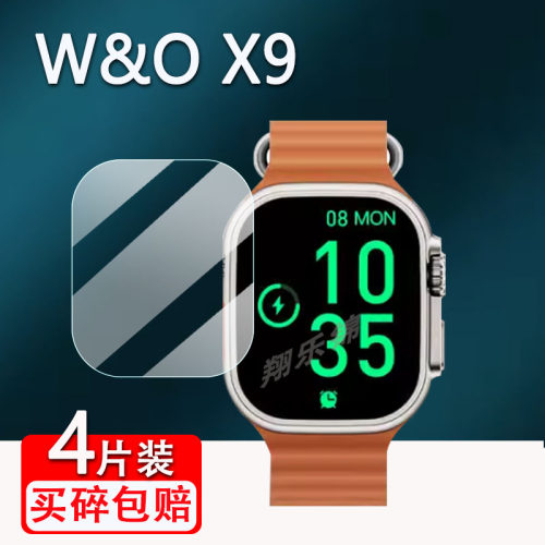 W&OX9手表贴膜防爆防刮