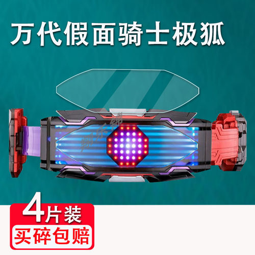 高清防刮