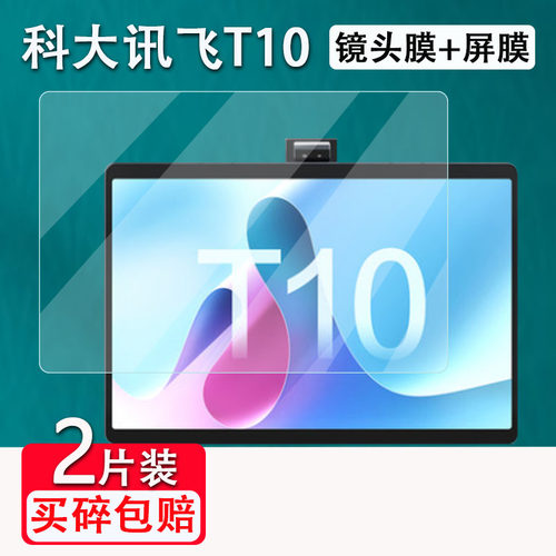 高清 防爆 防蓝光