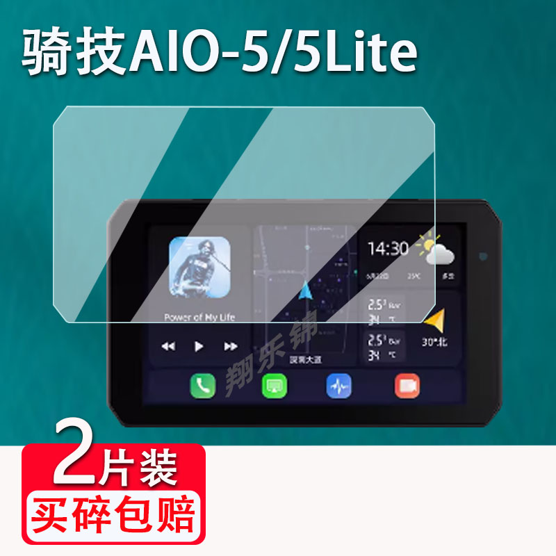 骑技AIO-5Lite行车记录仪贴膜