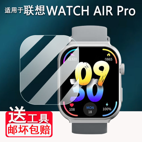适用联想Watch AIR Pro手表贴膜Fit Air/F313屏幕膜Watch Fit青春版保护L-SWAF105非钢化F101/F102/Fit2高清