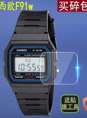 适用于方形手表膜卡西欧F-105贴膜F91W-1手表f-94屏幕膜F-84W纳米软膜A168方形手表B5600BL保护膜GMW-B5000